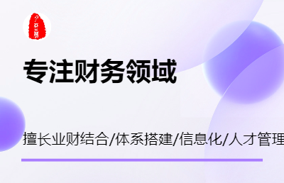 「杭州企业管理咨询多少钱」企业管理咨询费用-企业企业管理咨询服务