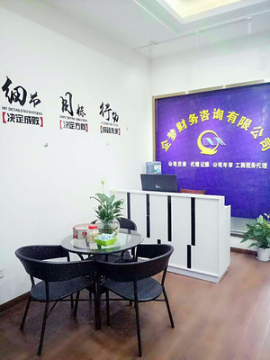 公司注册图片_高清图_细节图-企梦财务咨询 -