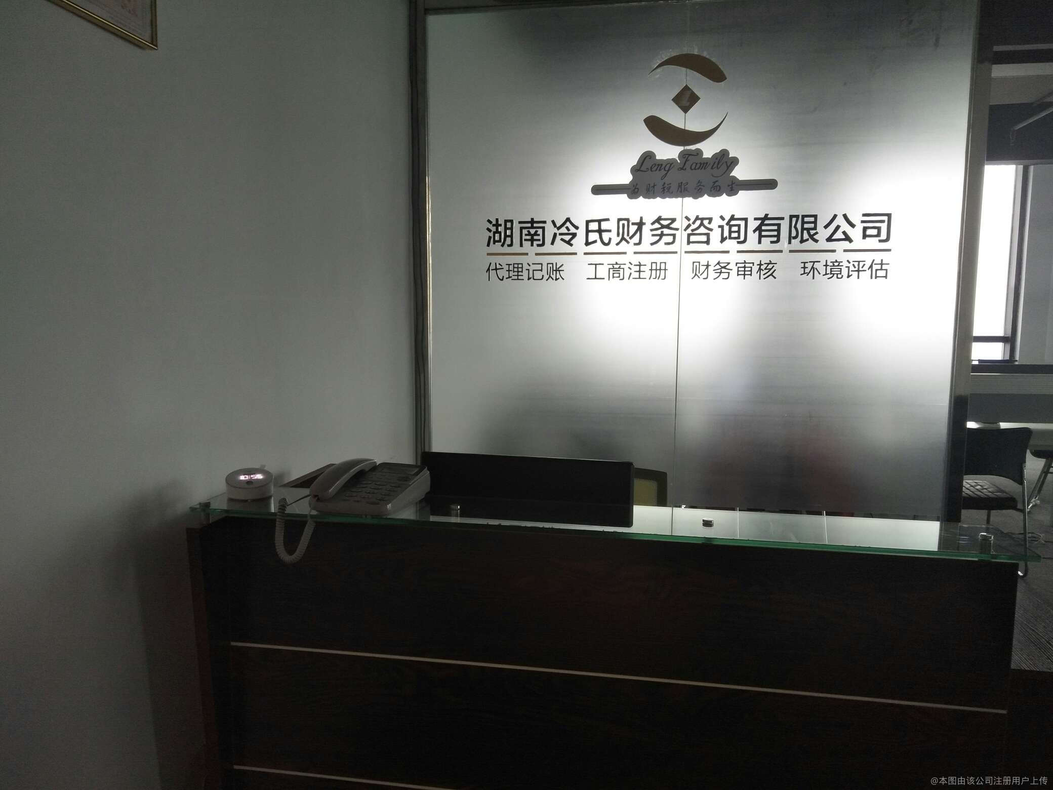 湖南冷式财务咨询